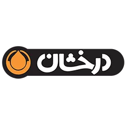 derakhshan-brand-rafieshop-2026